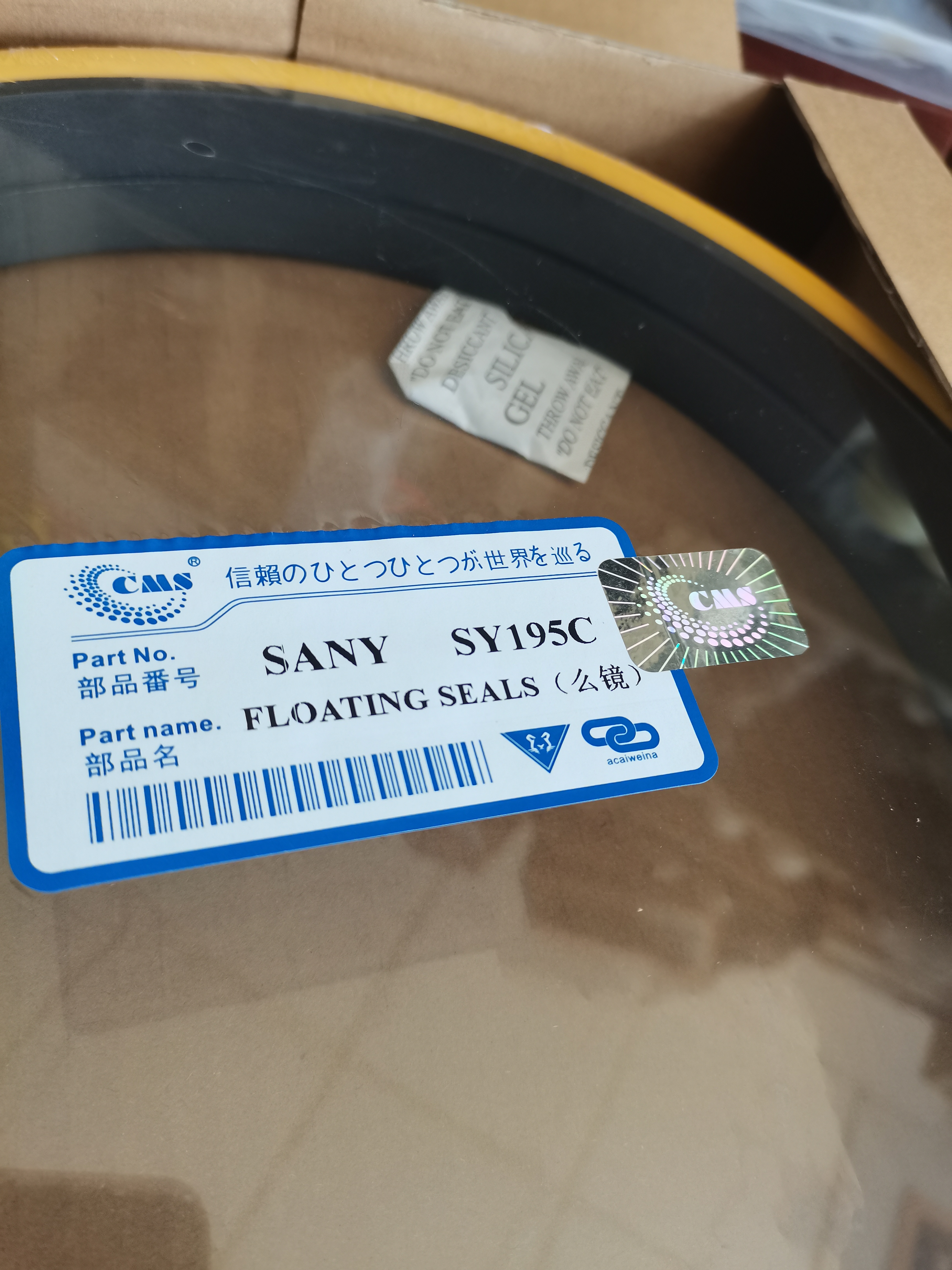 SY195C 浮动油封 么镜