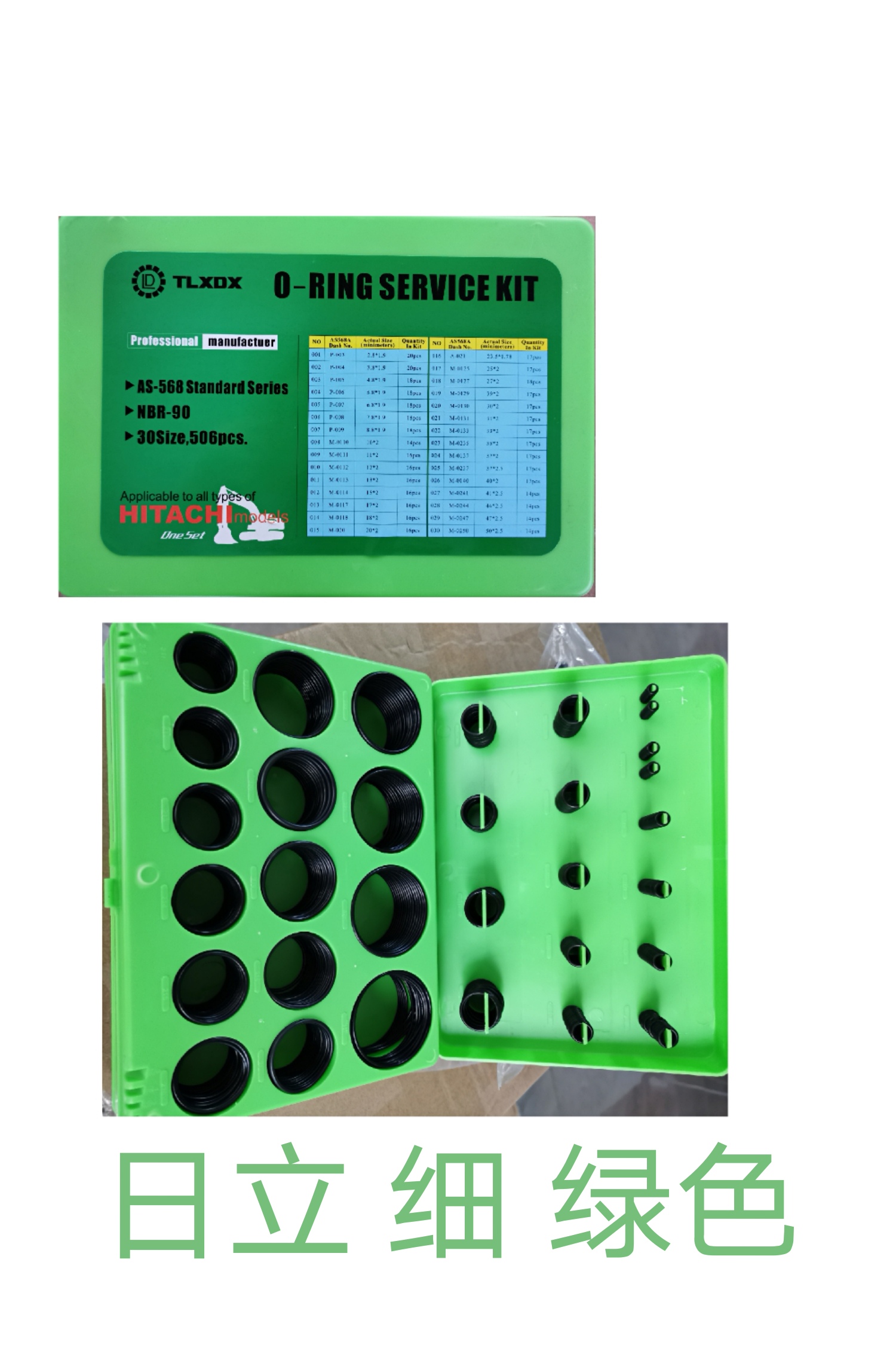 O-RING TLXDX  GIANT KIT  NBR BOX 